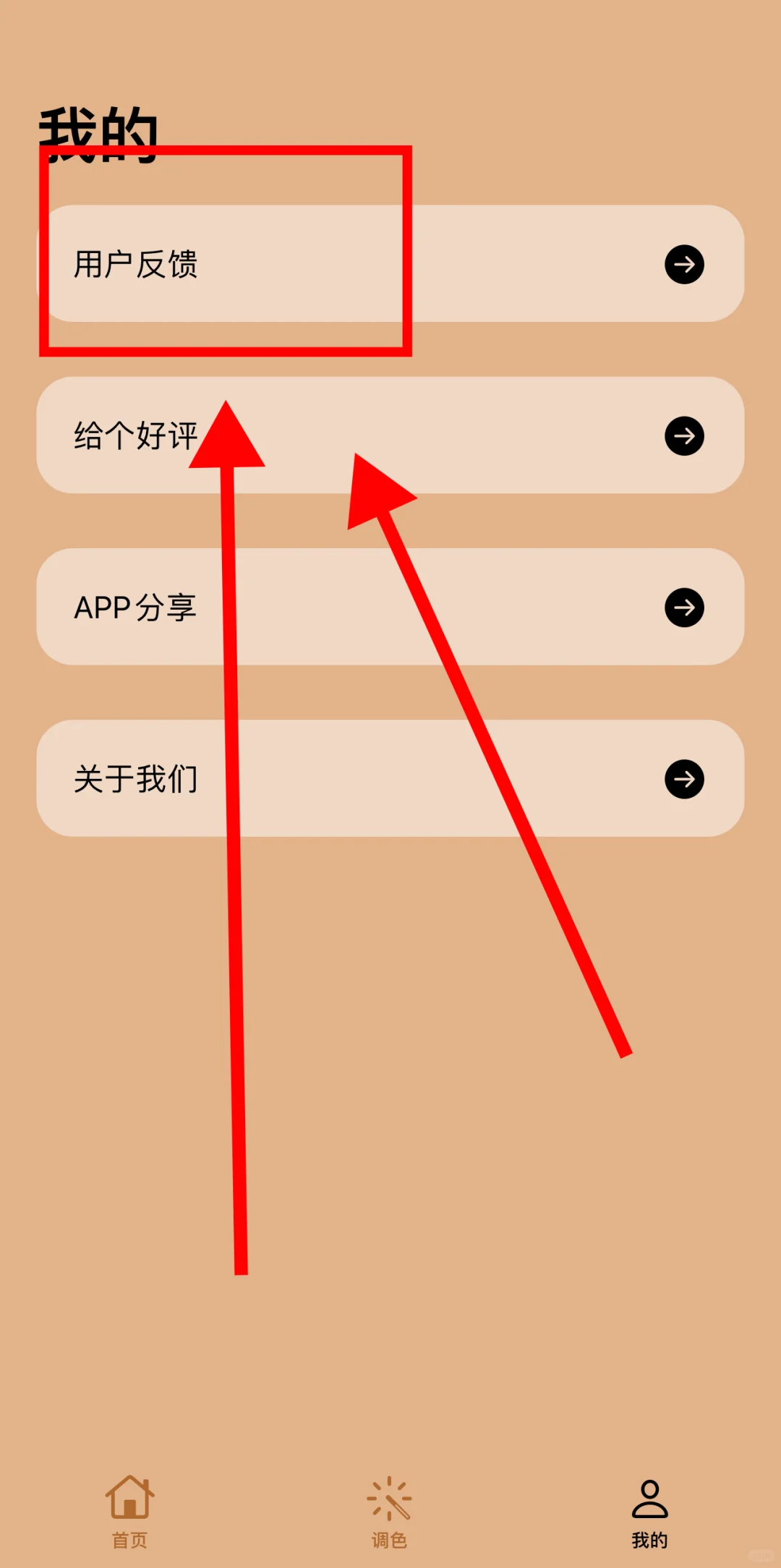 最新款大师兄上架iOS 商城