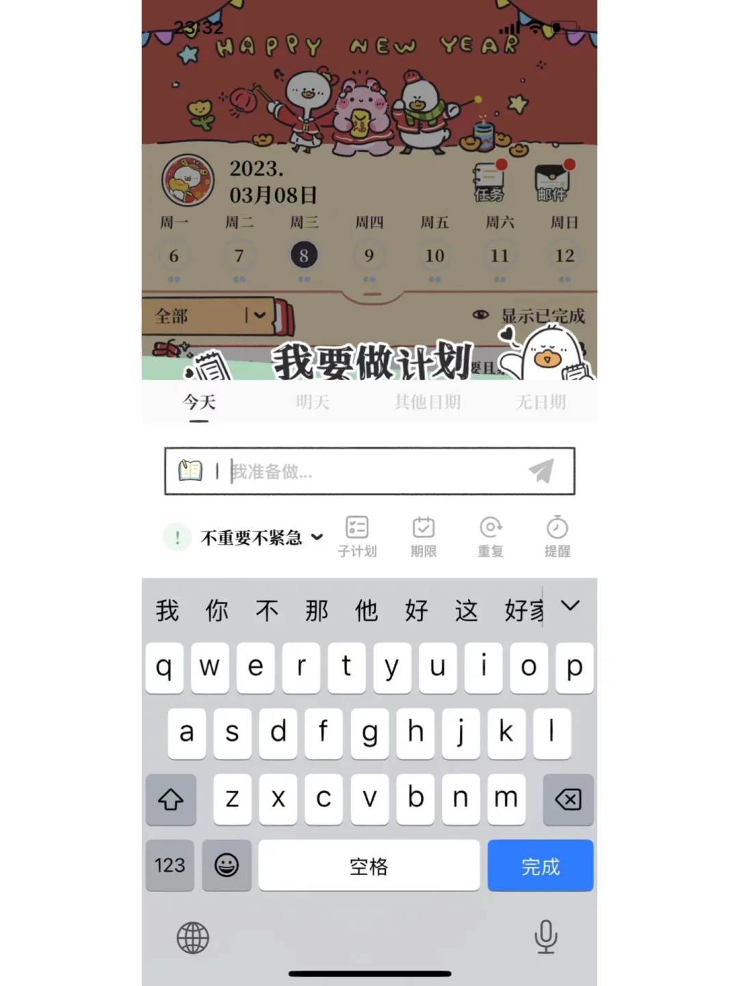 自律类app测评-ios-下【自留款】