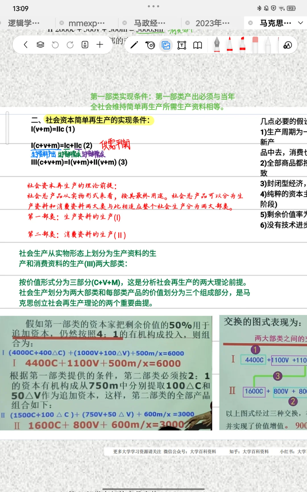 自由笔记安卓版我真是无话可说……