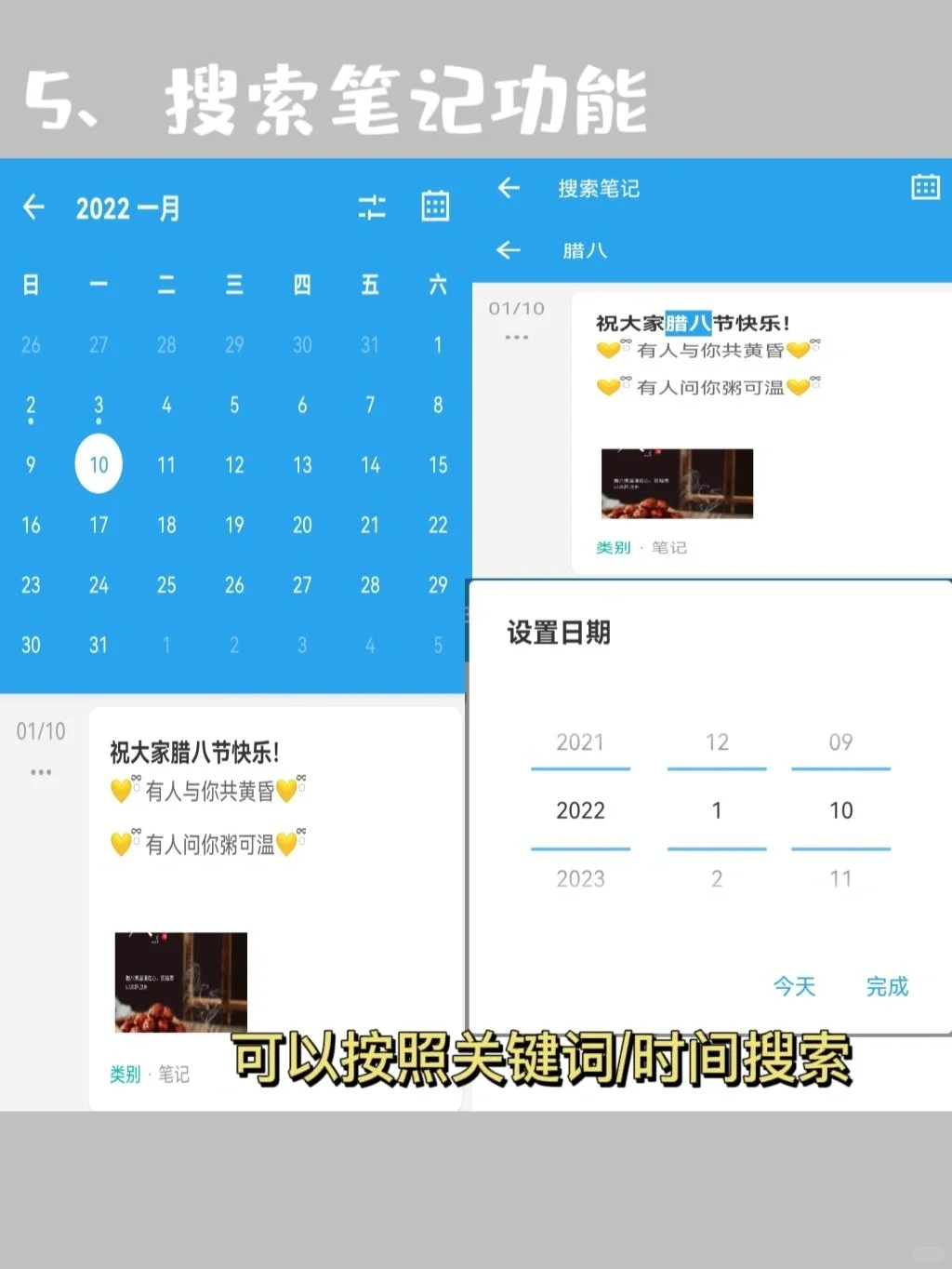 “可乐意记你了”安卓党可以下的笔记APP