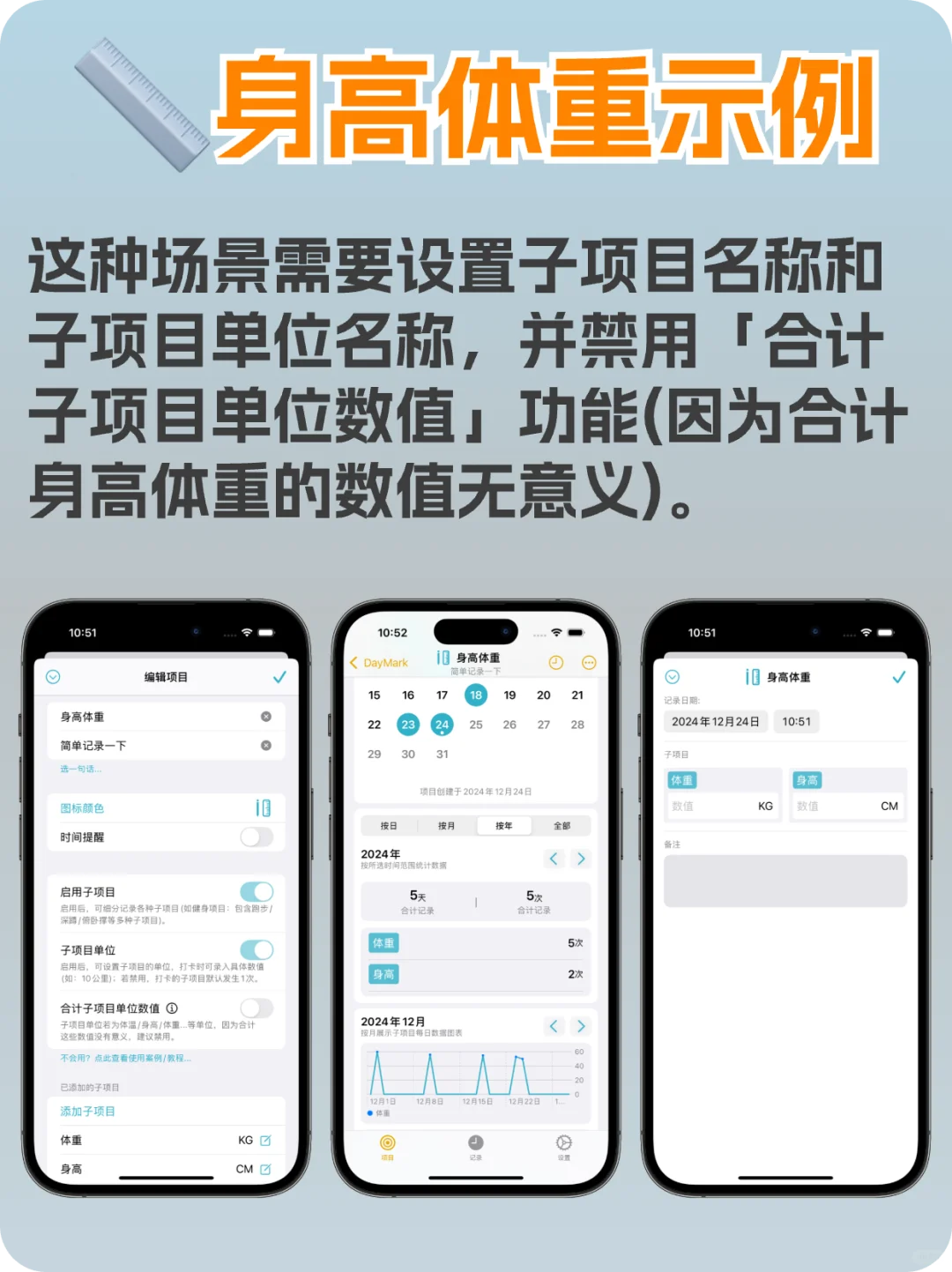 DayMark，我称之为全能习惯打卡App