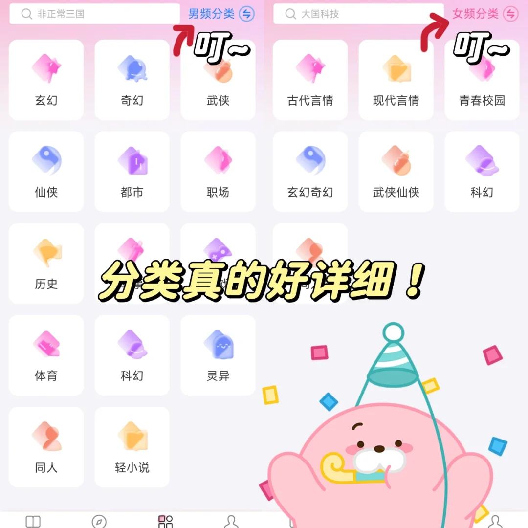 吹爆💕这个免F看小说App真的牛！我先冲了