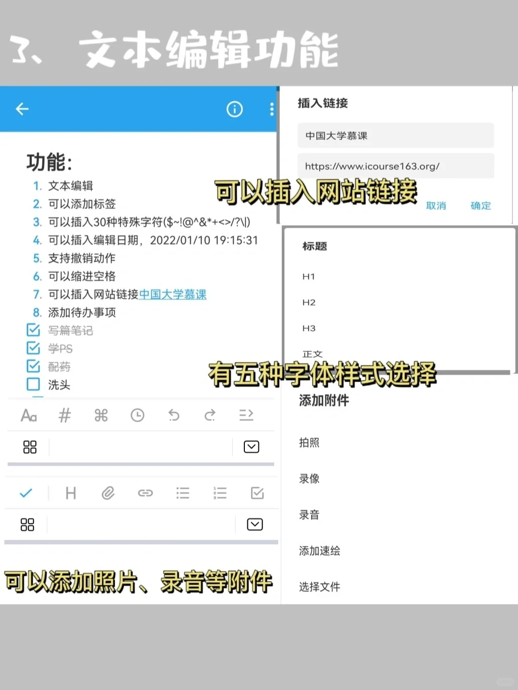 “可乐意记你了”安卓党可以下的笔记APP