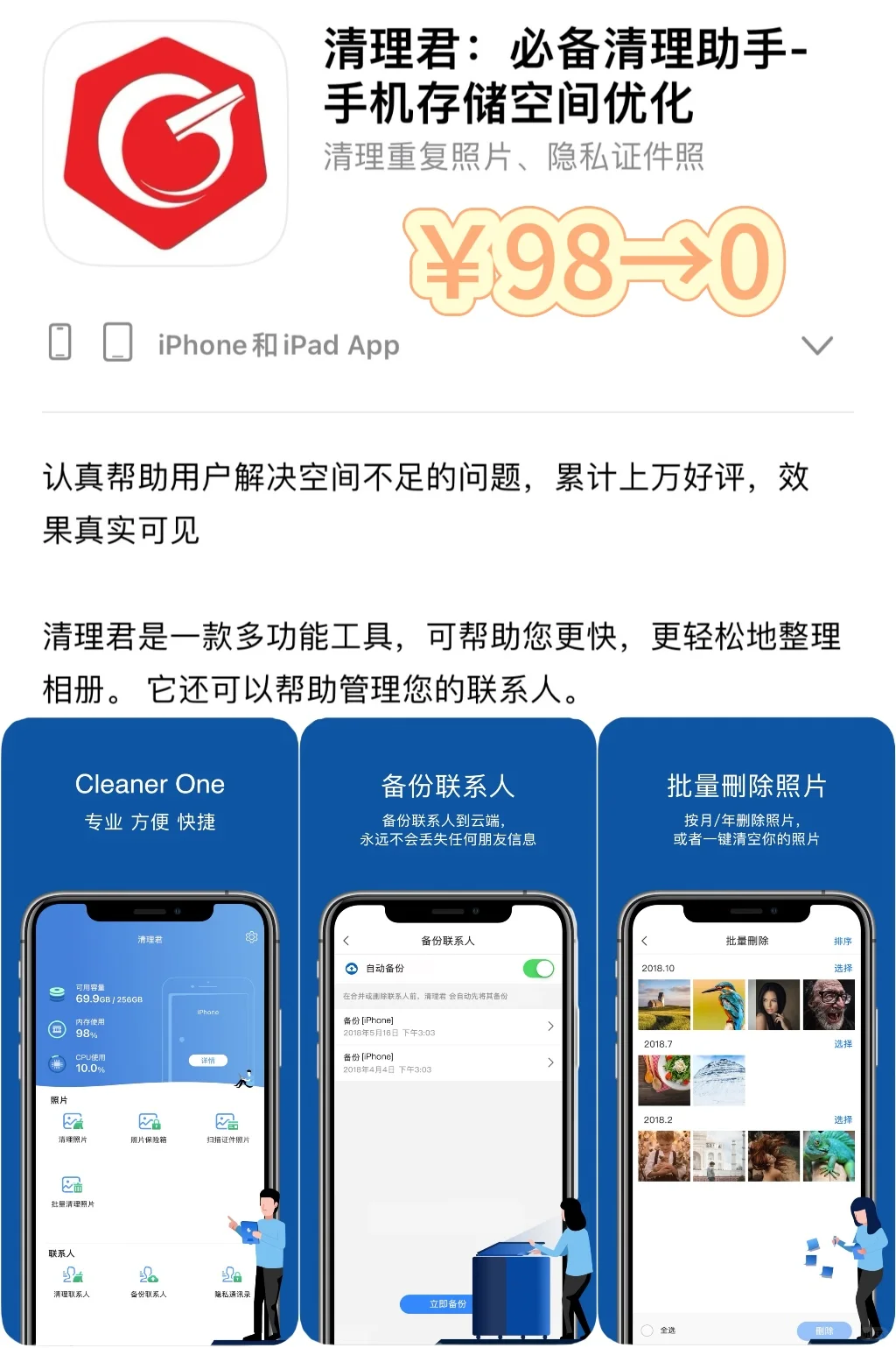 2025.1.11丨App Store每日限免