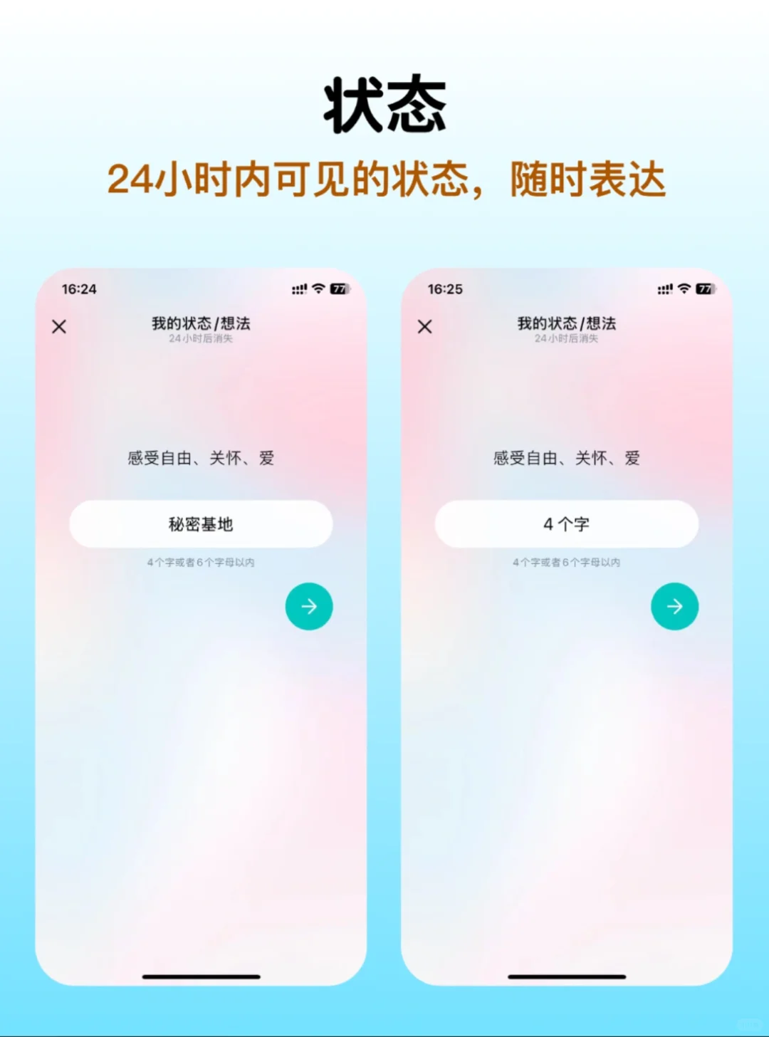 刚刚❗ 你追了一年的「pyq平替」app终于上啦