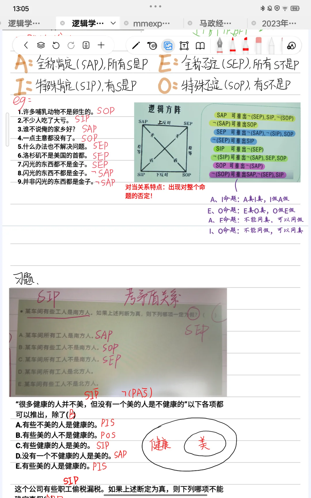 自由笔记安卓版我真是无话可说……