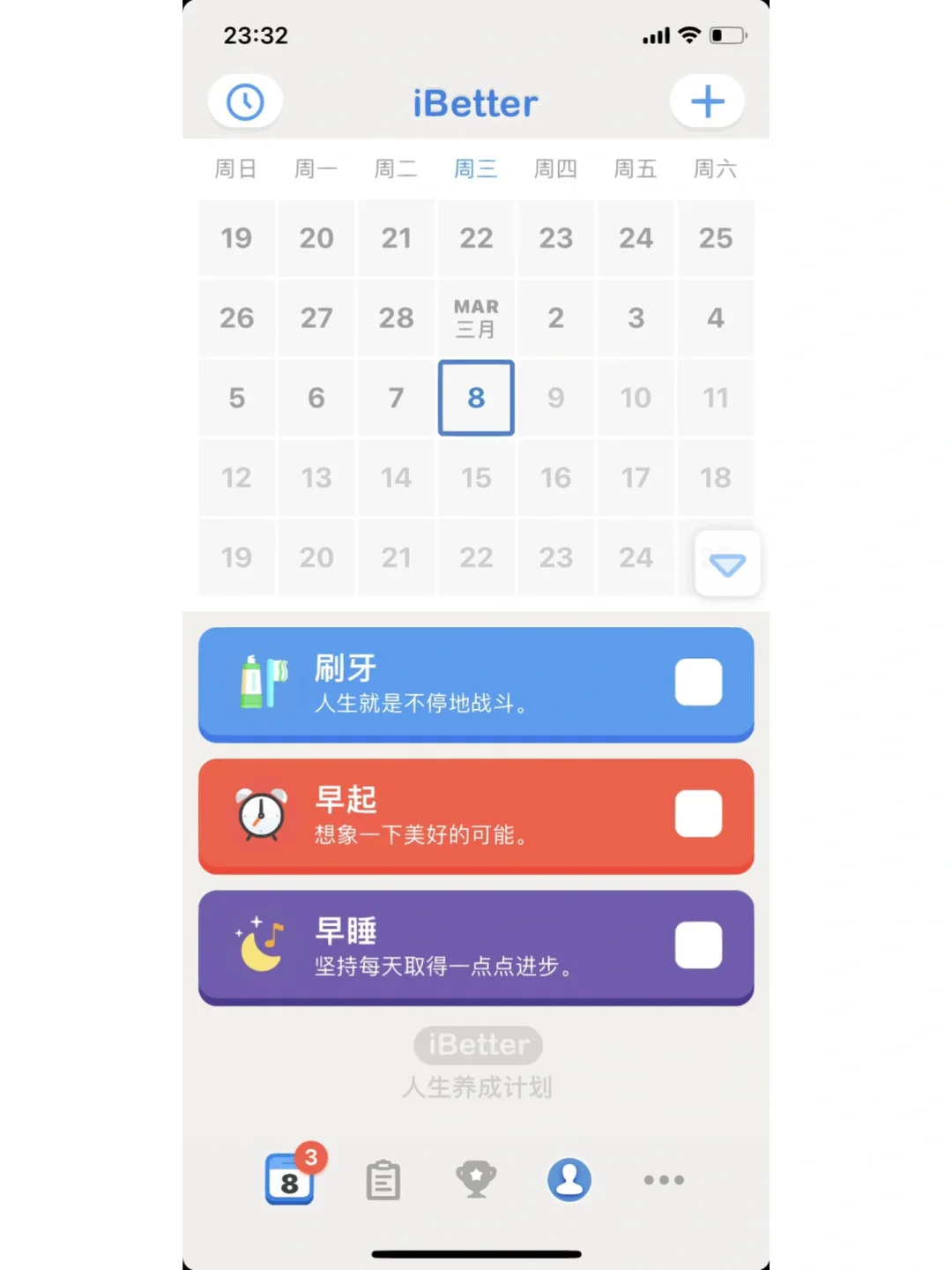 自律类app测评-ios-下【自留款】