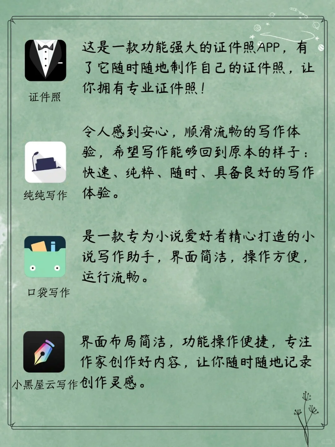 ‼️安卓系统里超宝藏APP💯