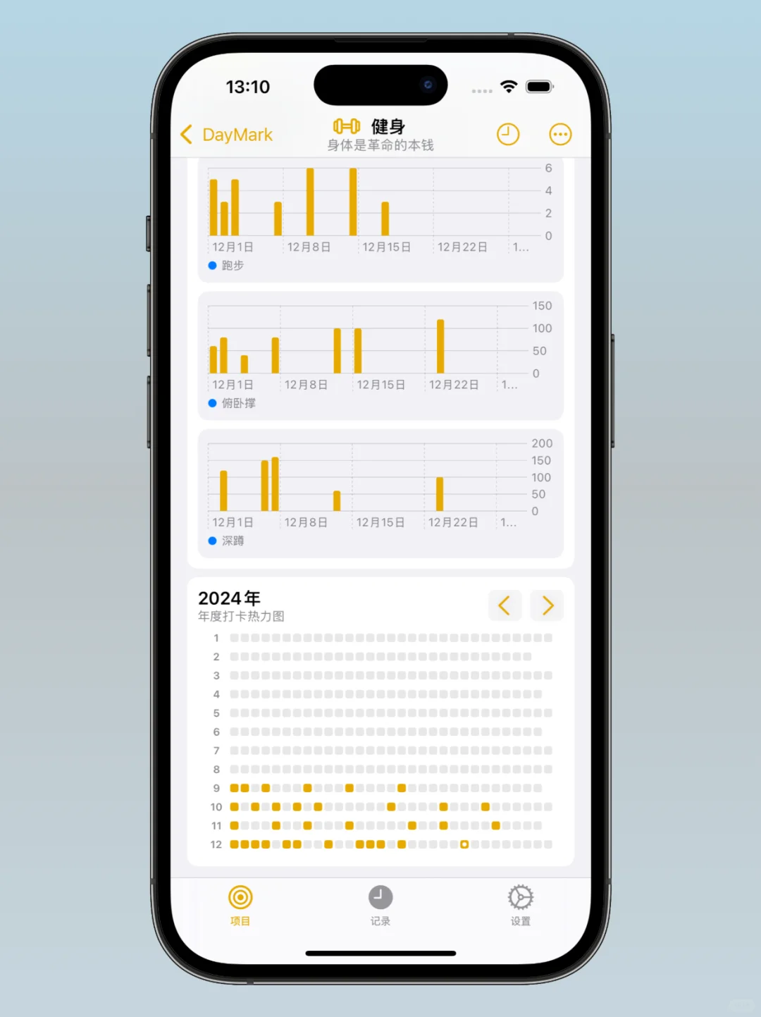 DayMark，我称之为全能习惯打卡App