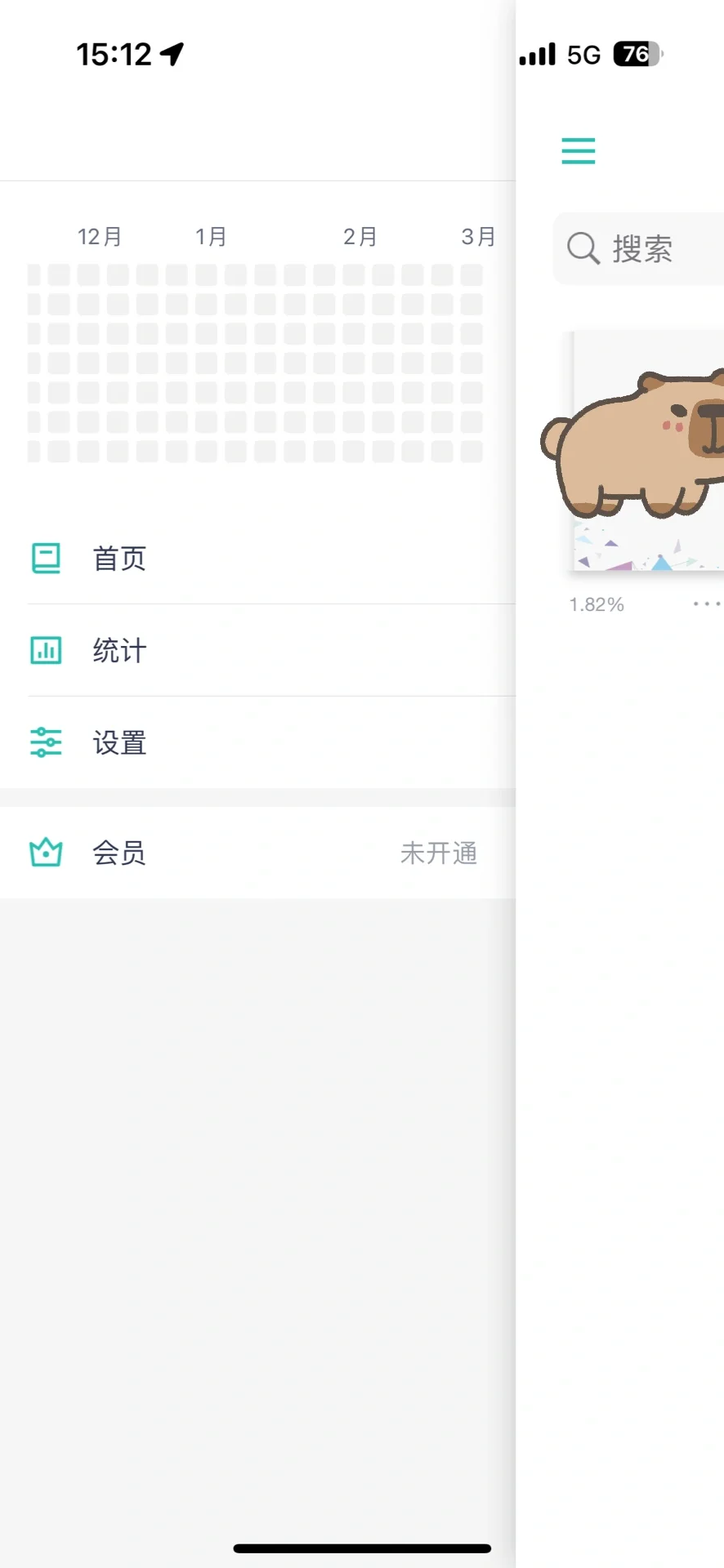 极简阅读 ios人狂喜🤩