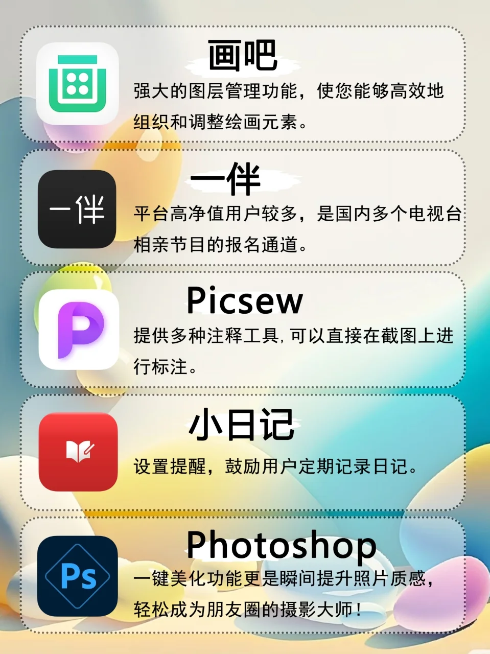 小众APP推荐