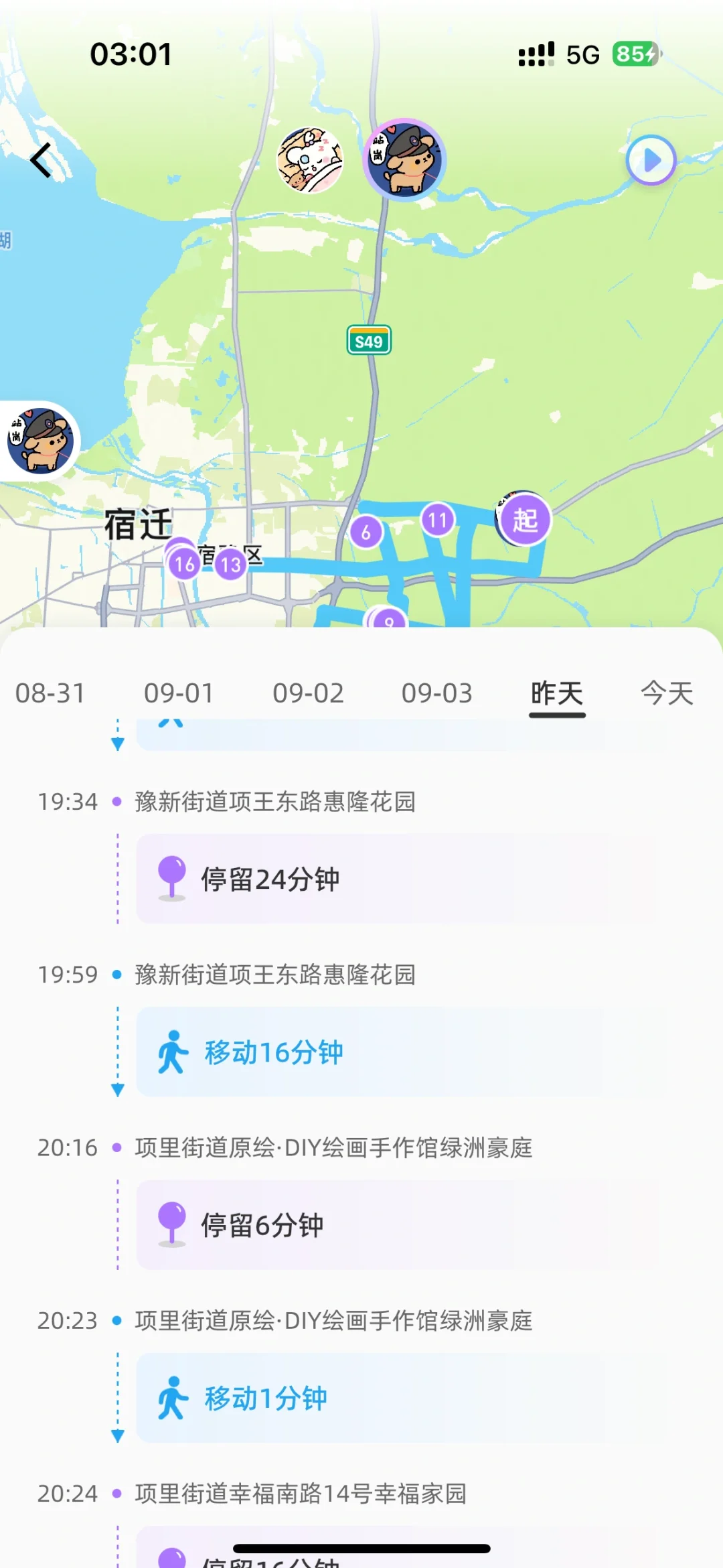 男朋友说卸载这个软件就跟我分手