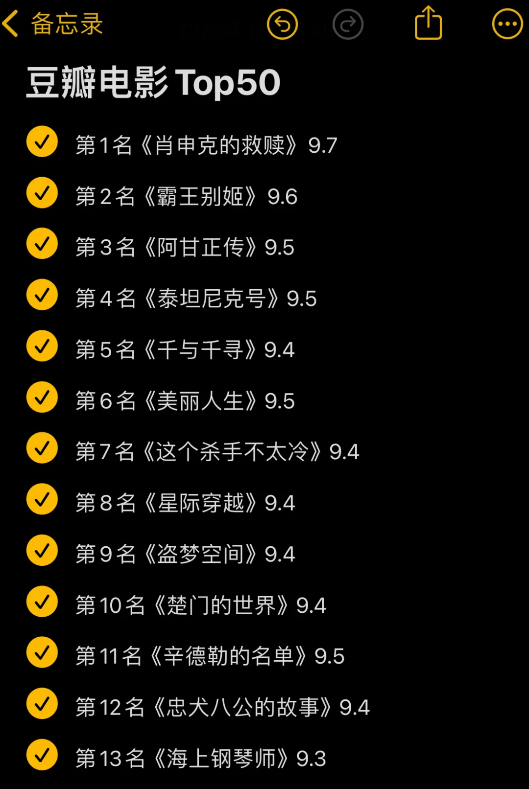 无偿分享豆瓣Top50电影