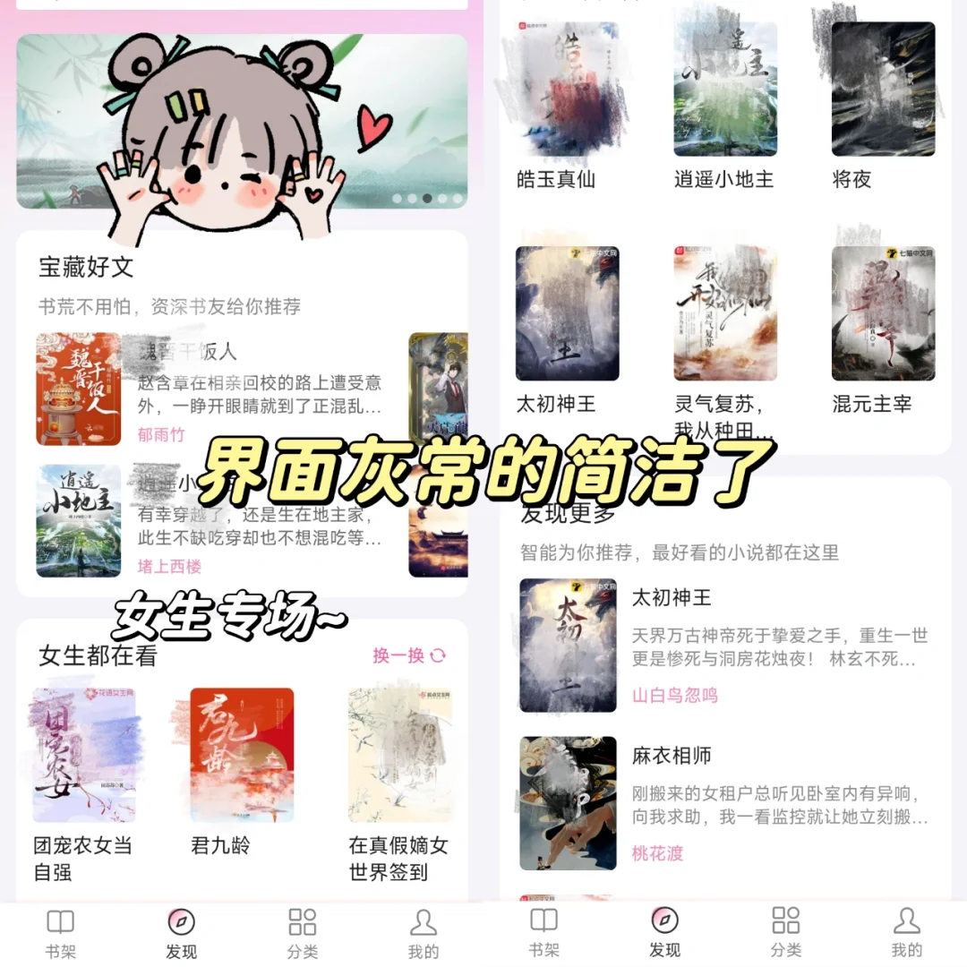 吹爆💕这个免F看小说App真的牛！我先冲了