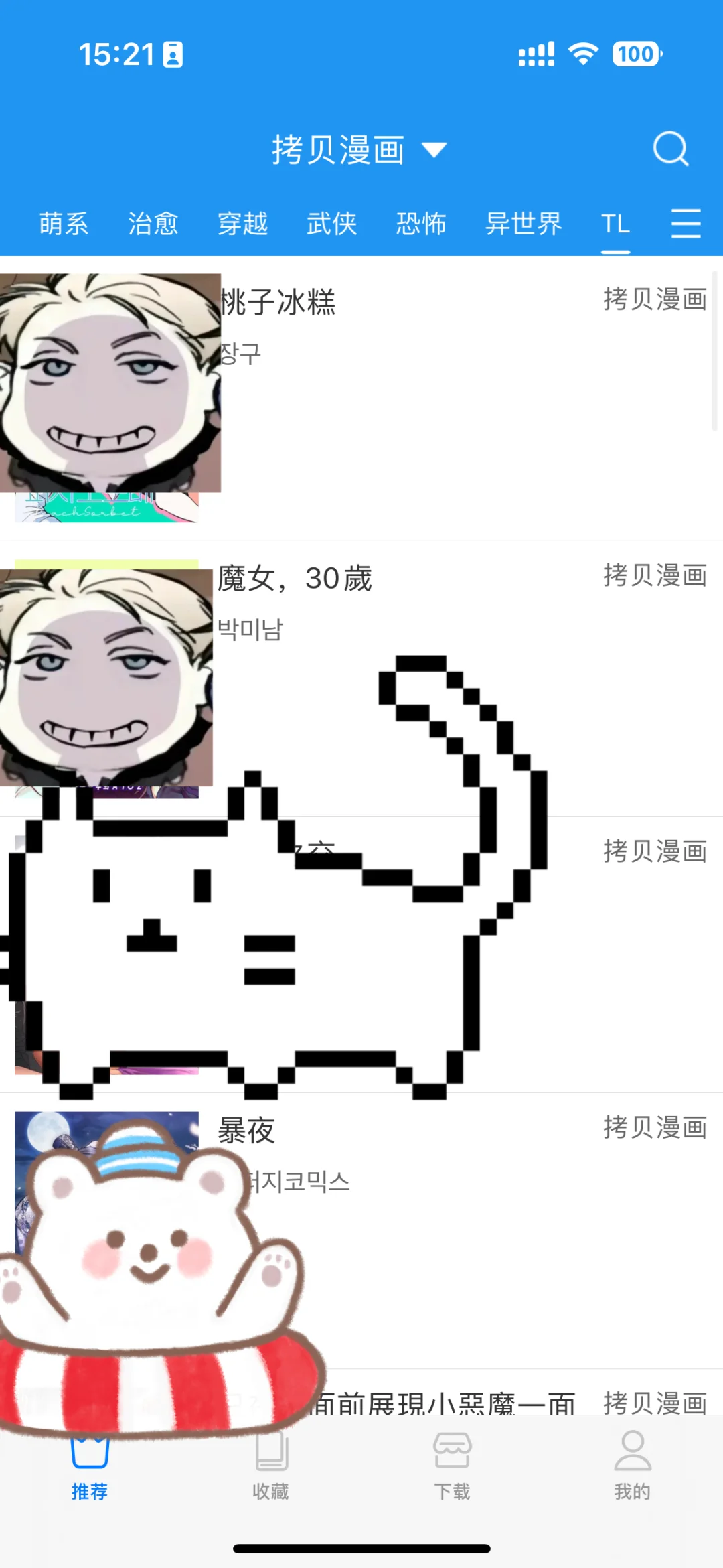 终于有漫画ap带我们ios玩了！