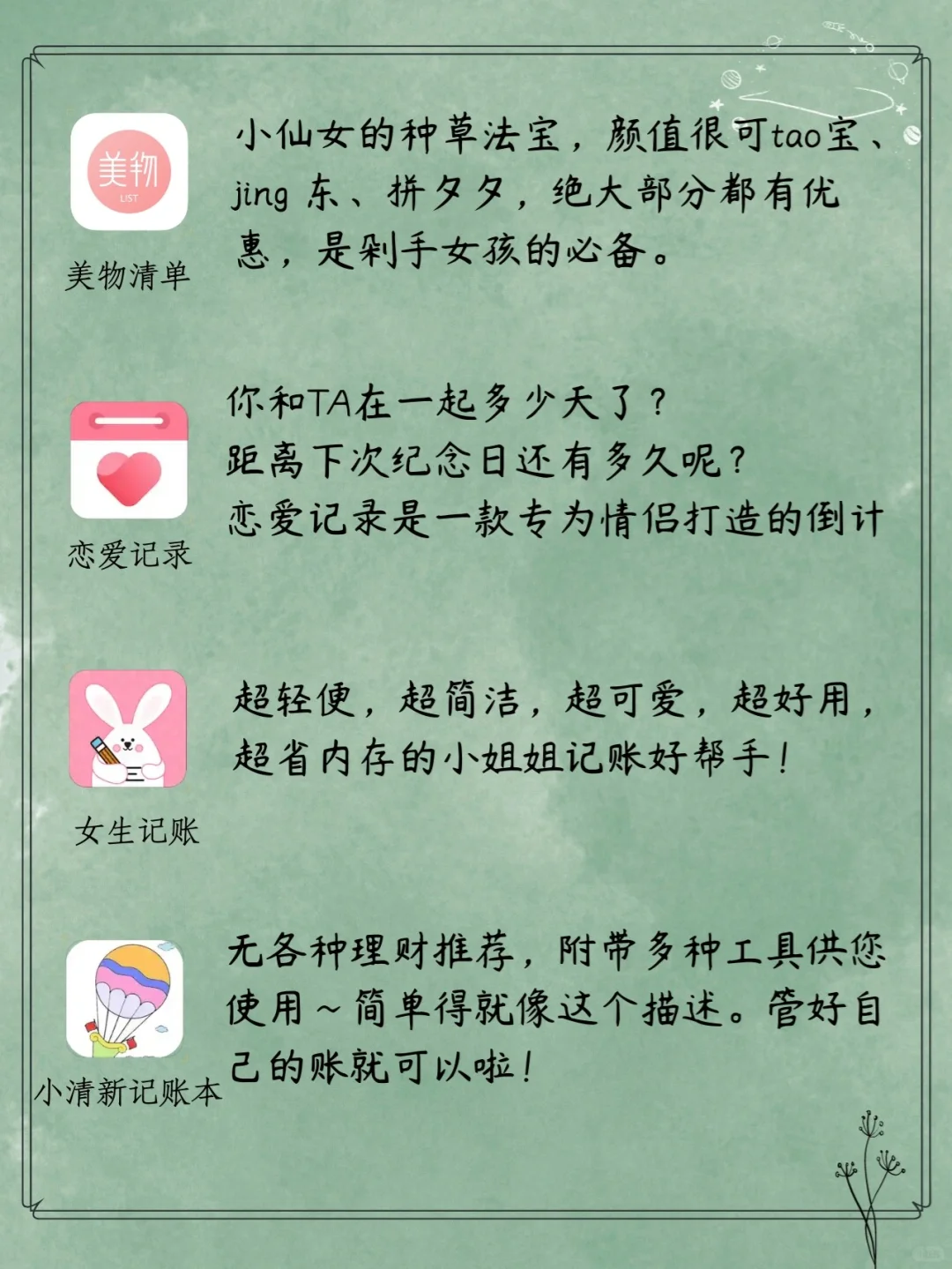 ‼️安卓系统里超宝藏APP💯