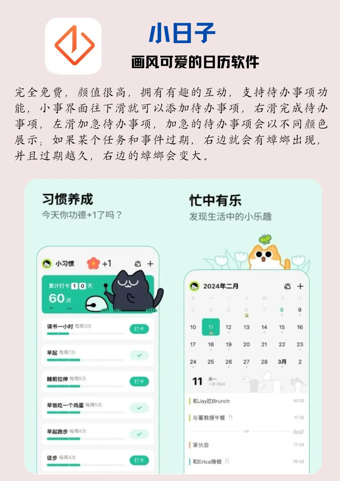 力荐！P人救星APP，小众但是非常实用！