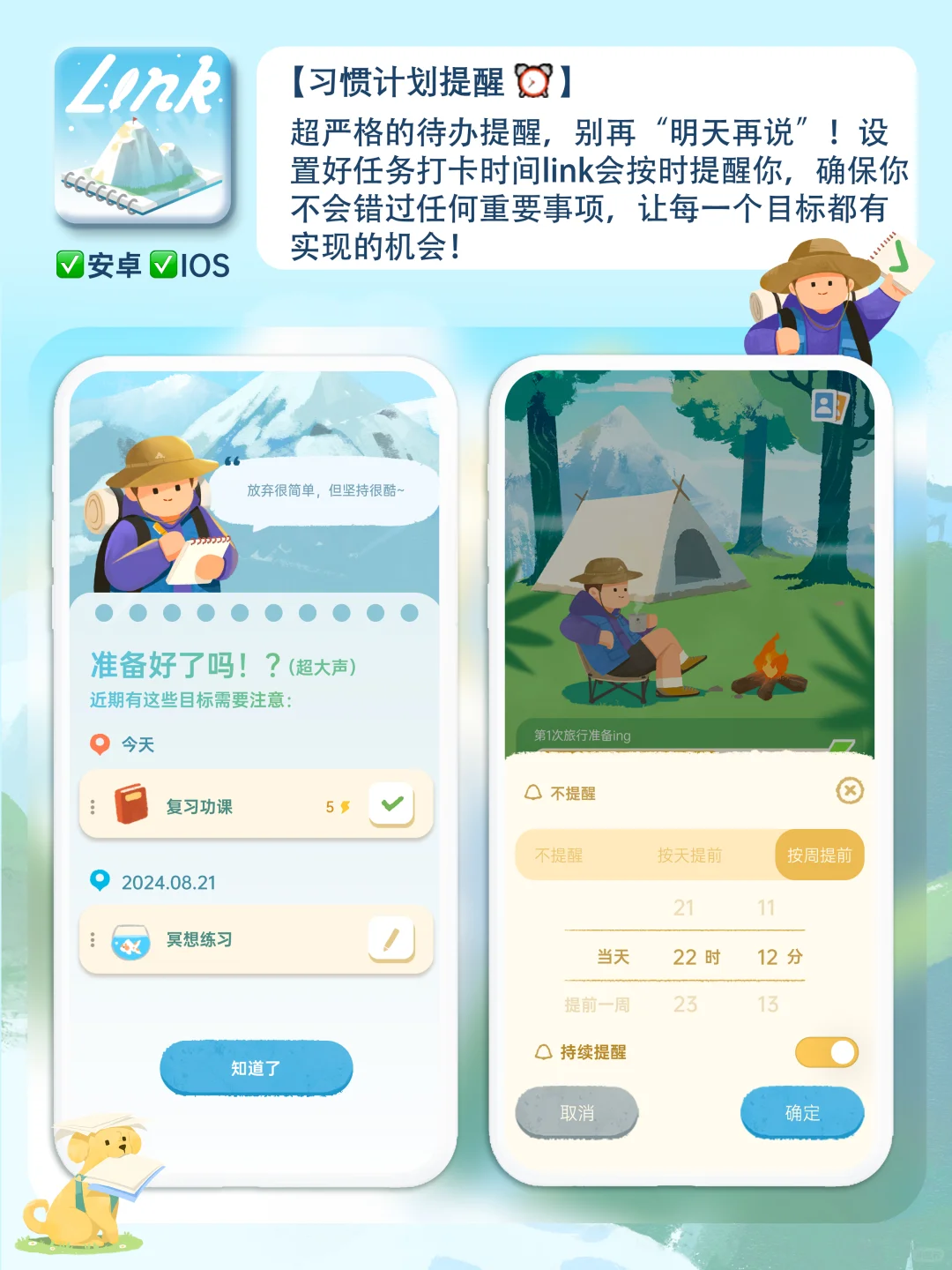 🦋 00后小蝴蝶为INFP们开发了一款APP！！