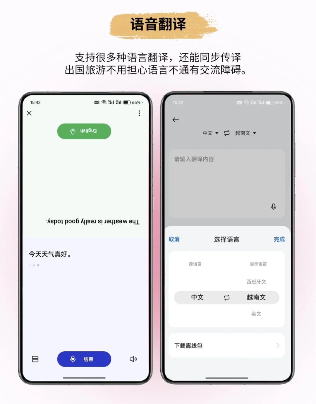 相信你们已经删掉这些自带App的了吧