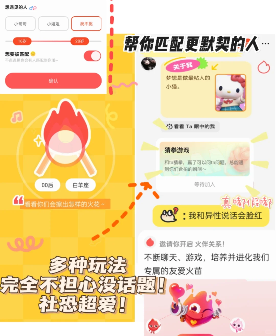 💓爱了爱了～00后都在用的宝藏社交软件！