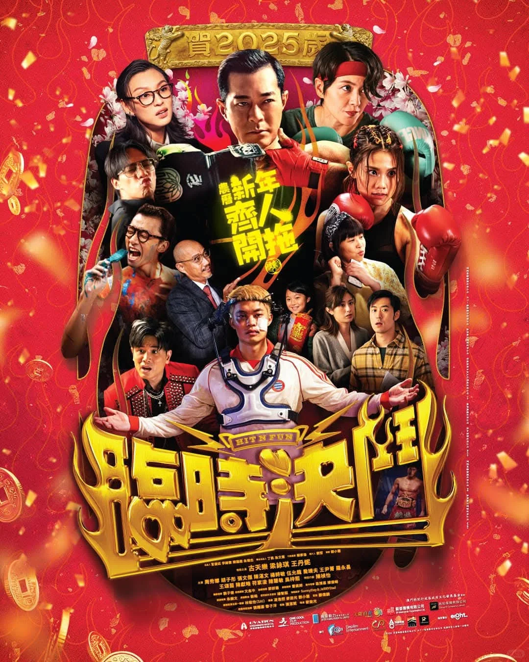 2025贺岁电影，想看哪部🎬 好纠结🤪