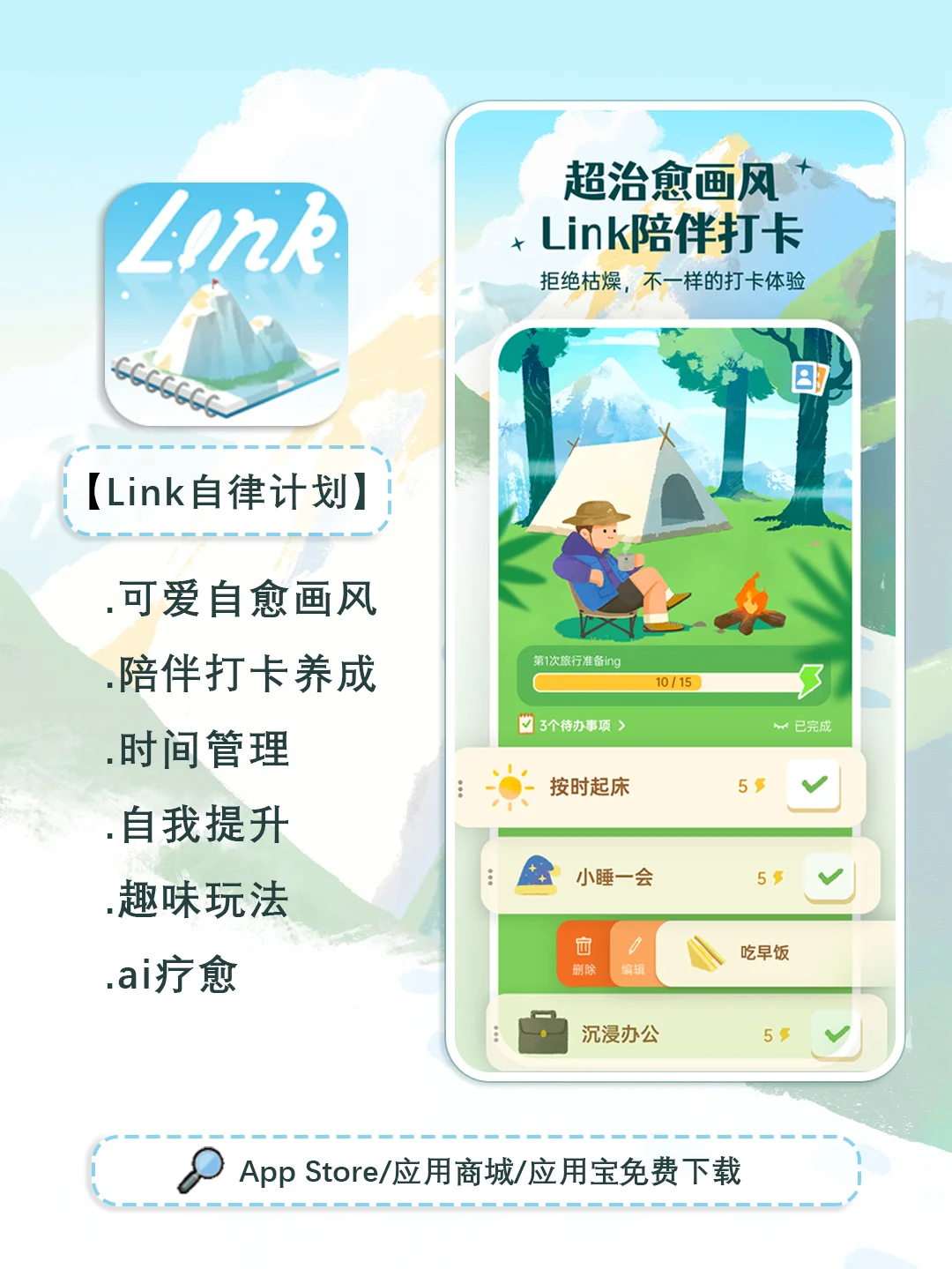 🦋 00后小蝴蝶为INFP们开发了一款APP！！