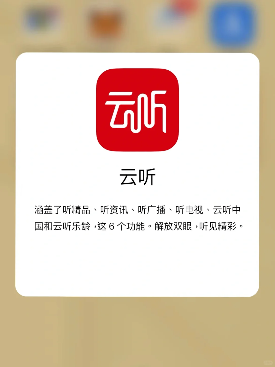 国家精品app ，越学越上头，逆袭开挂！