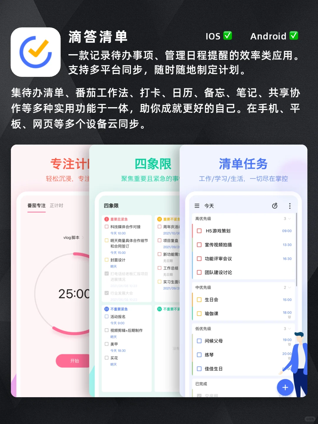 生活美学⏳超实用提升生活质感宝藏APP