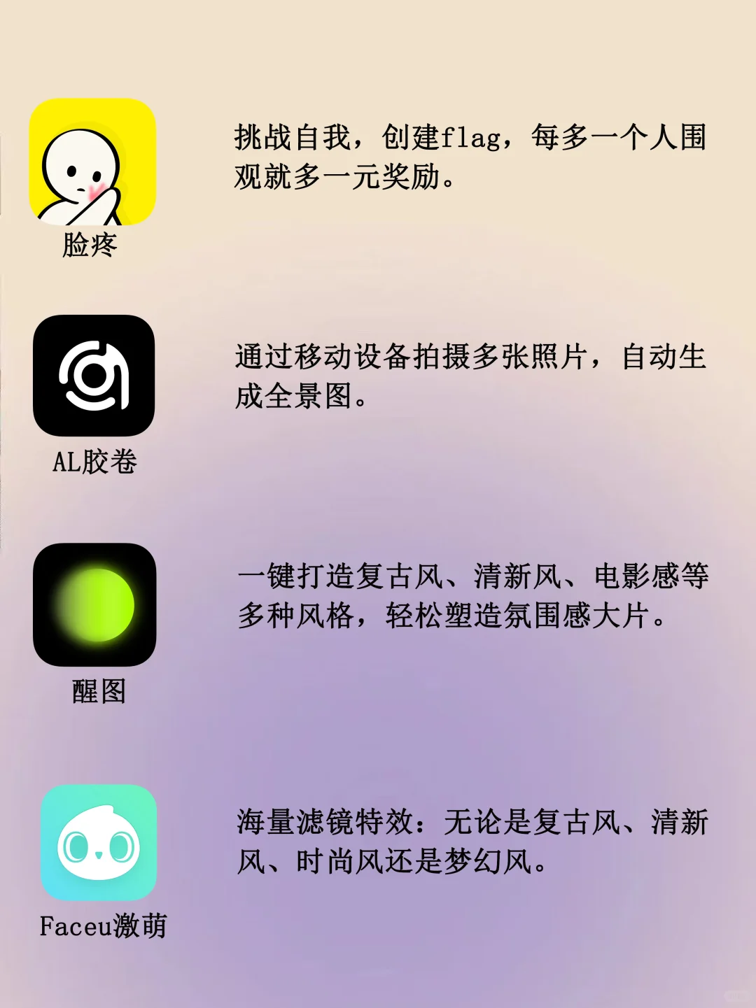 20款强烈推荐的宝藏APP