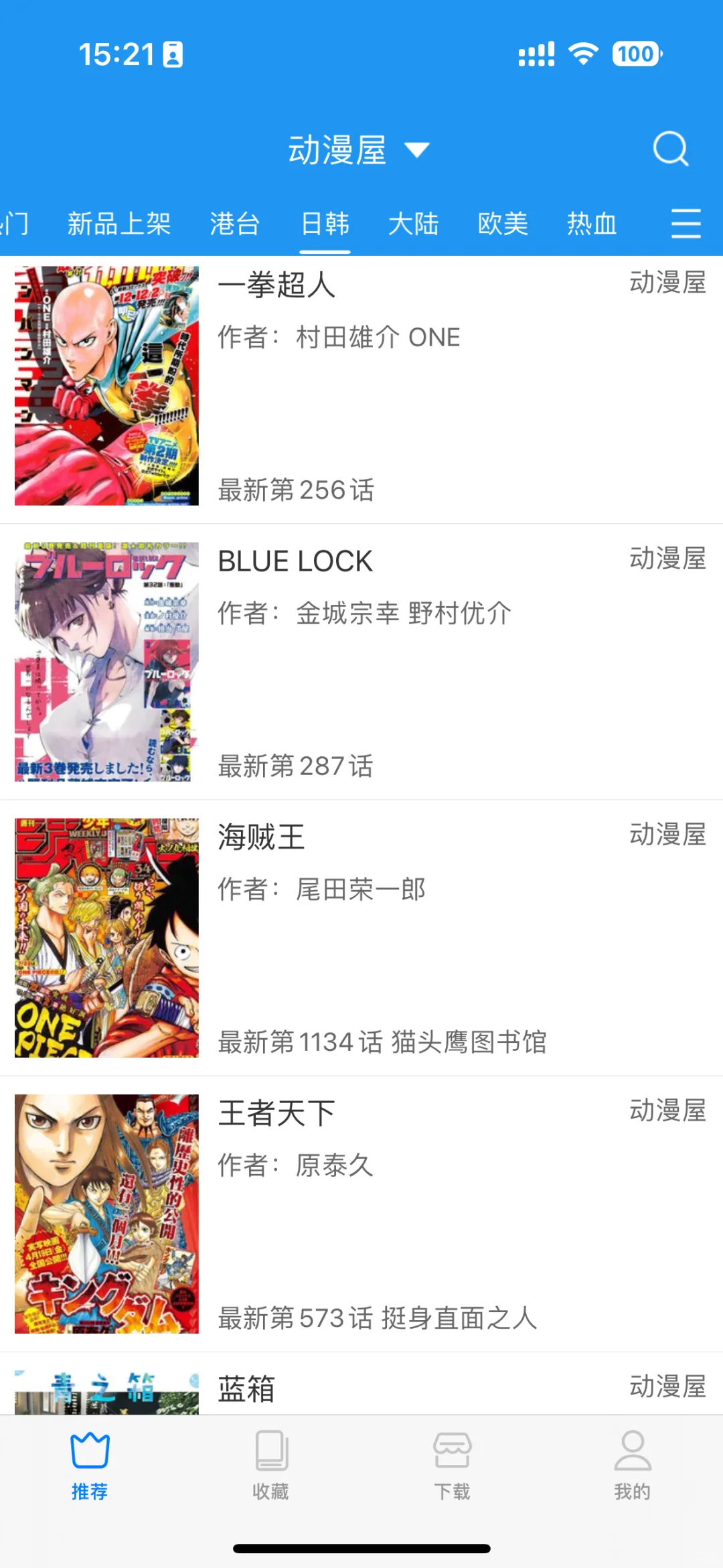 终于有漫画ap带我们ios玩了！