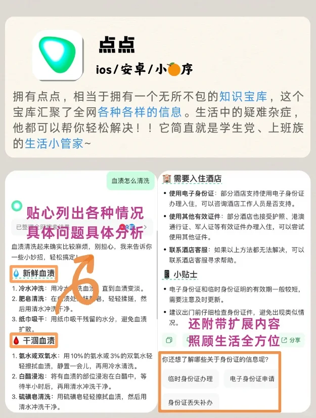 学生党看过来!这些APP让你的学业so easy!