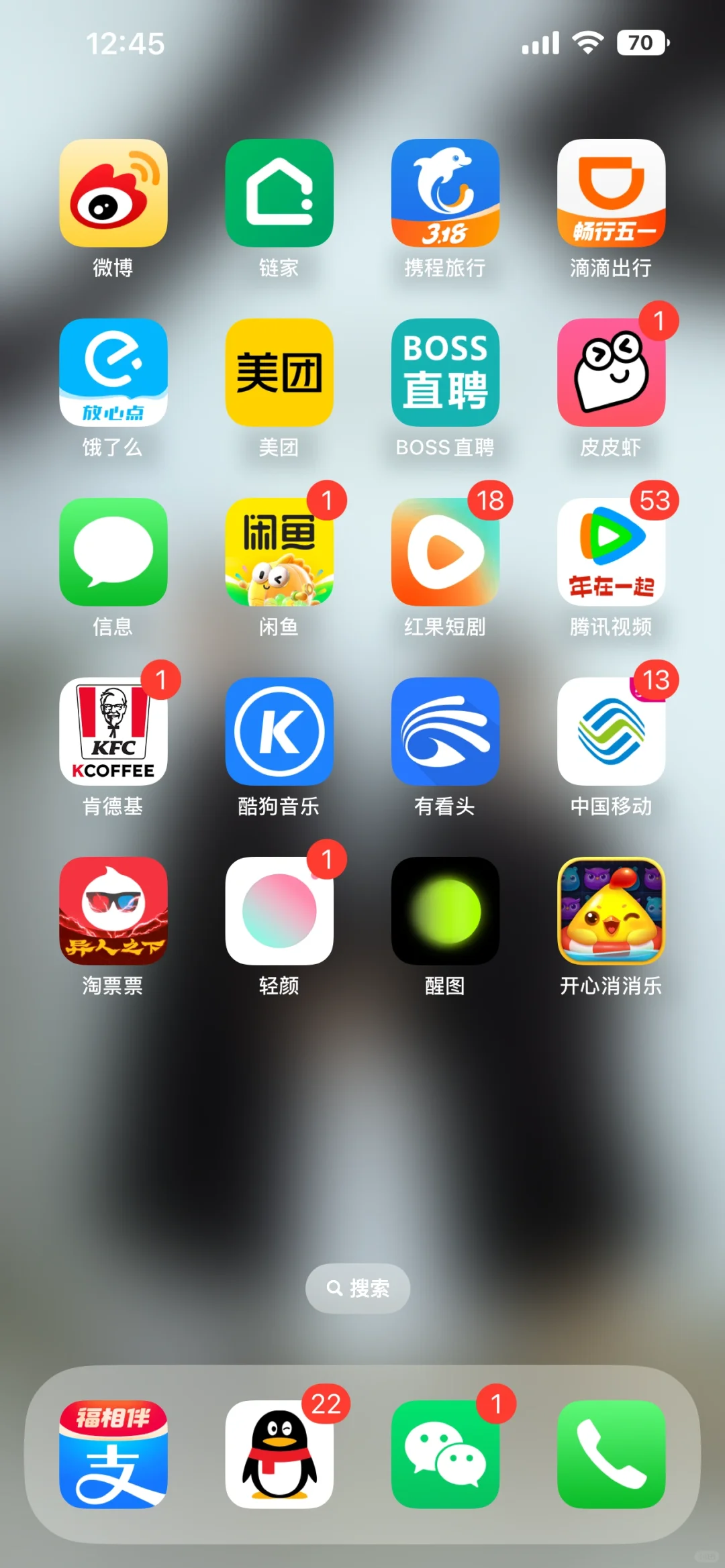 想看看你们手机界面有多少APP👀