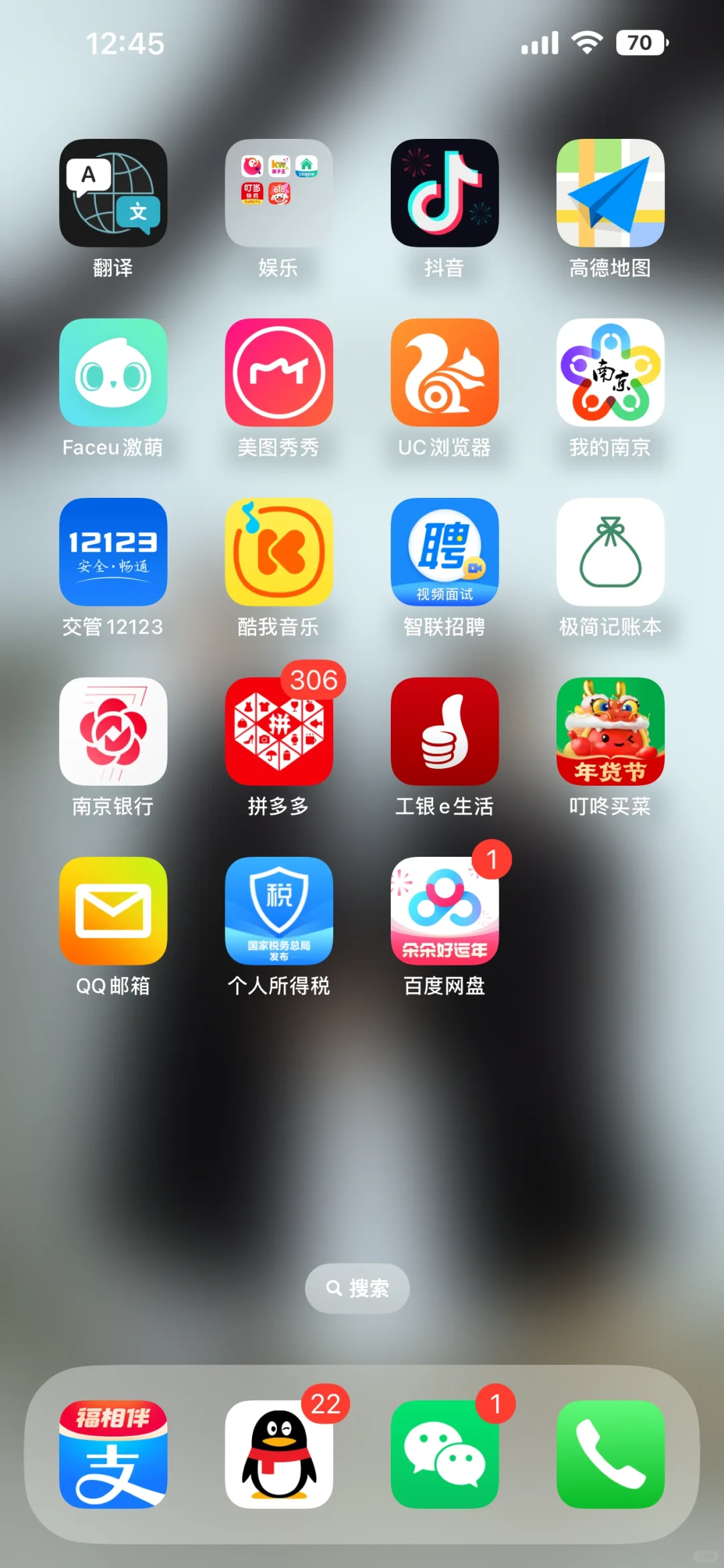 想看看你们手机界面有多少APP👀