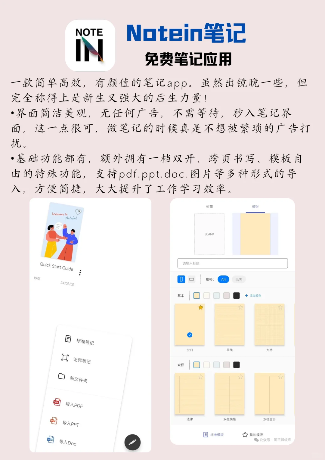 力荐！P人救星APP，小众但是非常实用！