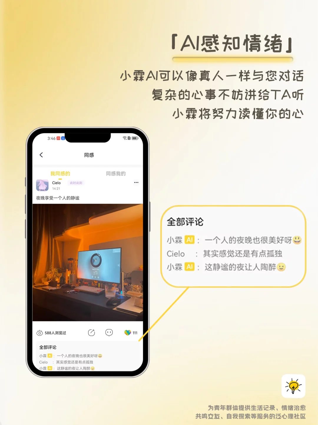 infj的人用什么app呢？让我告诉你专属app