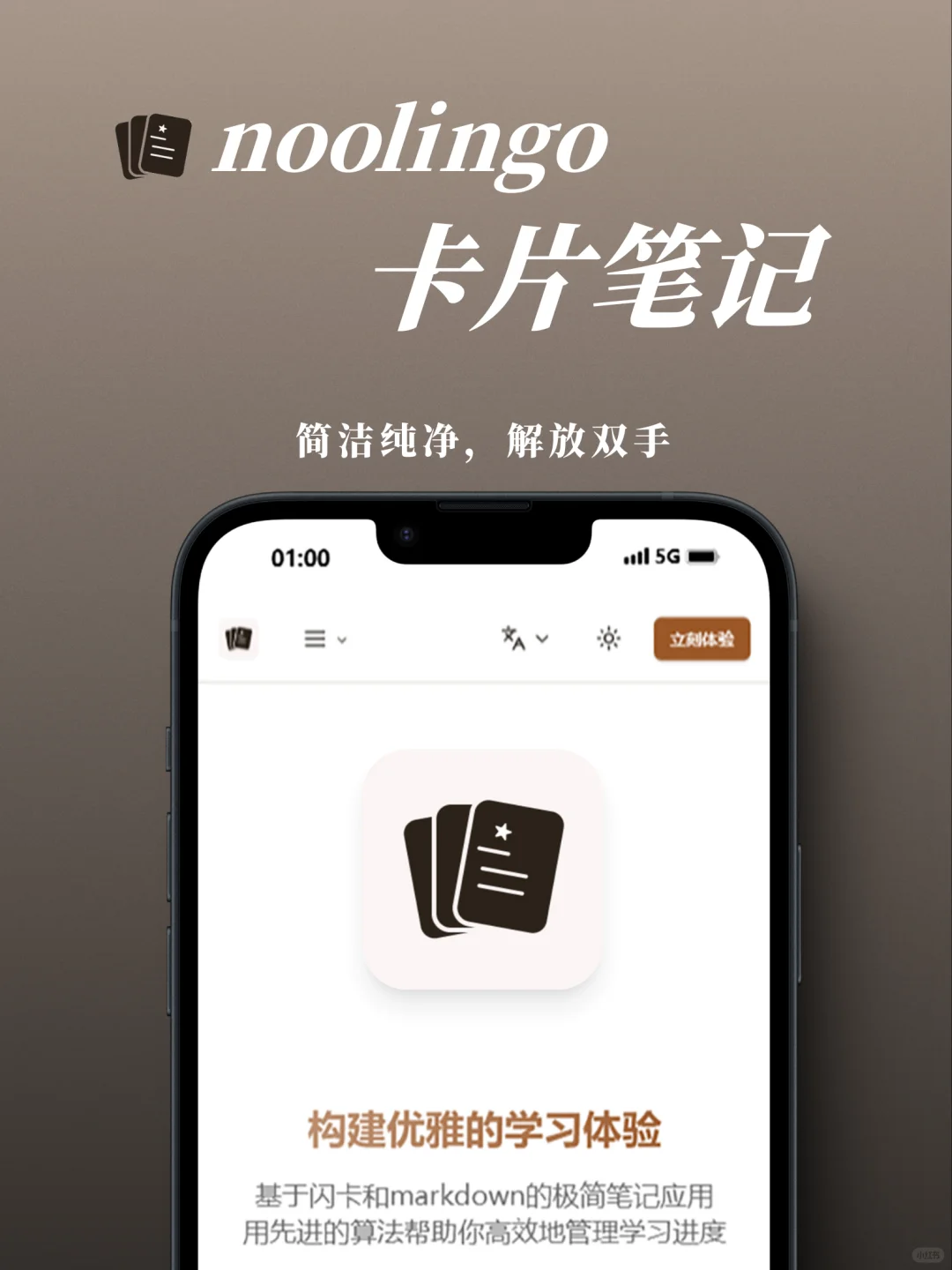 noolingo | 用更少时间，学更多知识的笔记