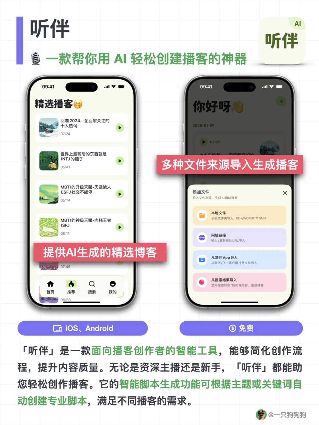 🔔叮咚～又6款免费App准备进入你的手机