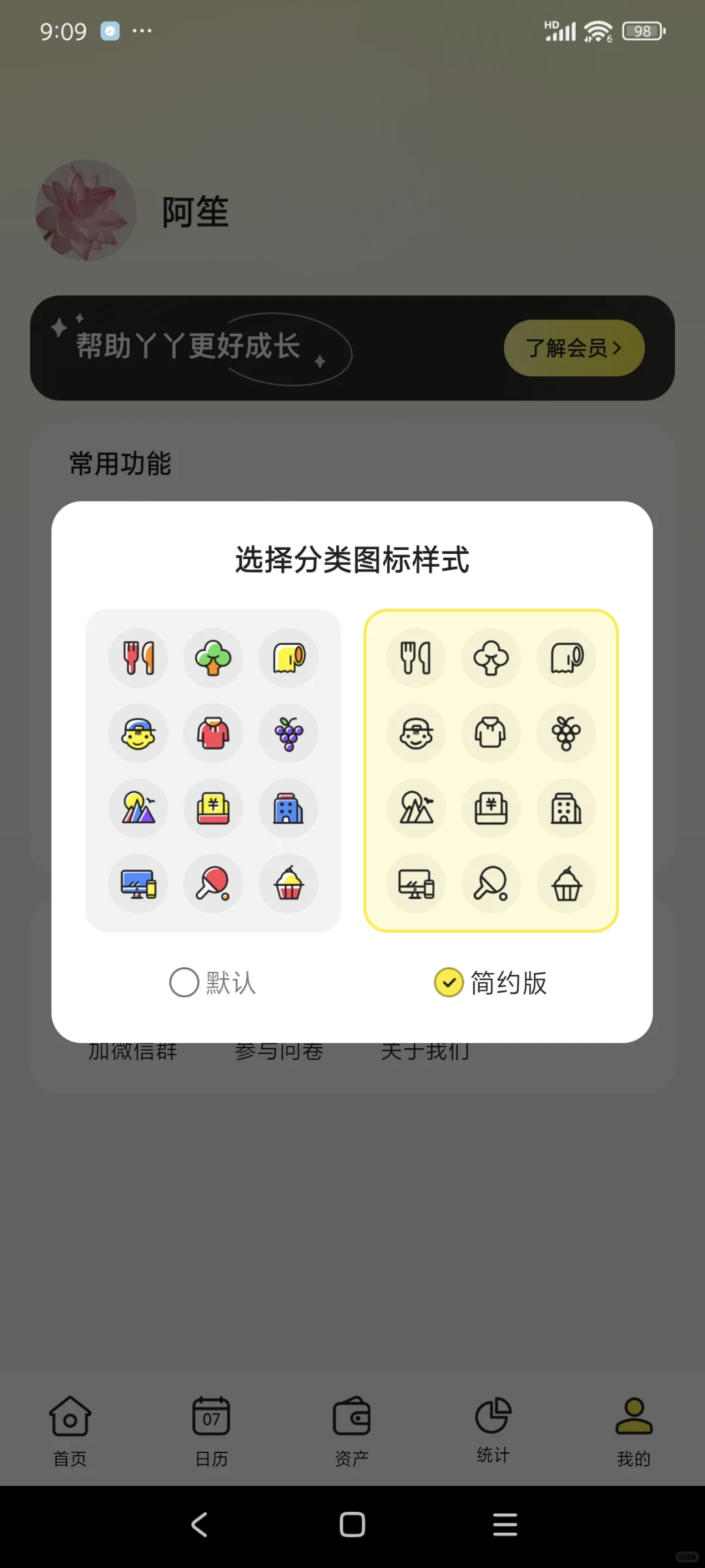 不开会员就能用的自动记账app