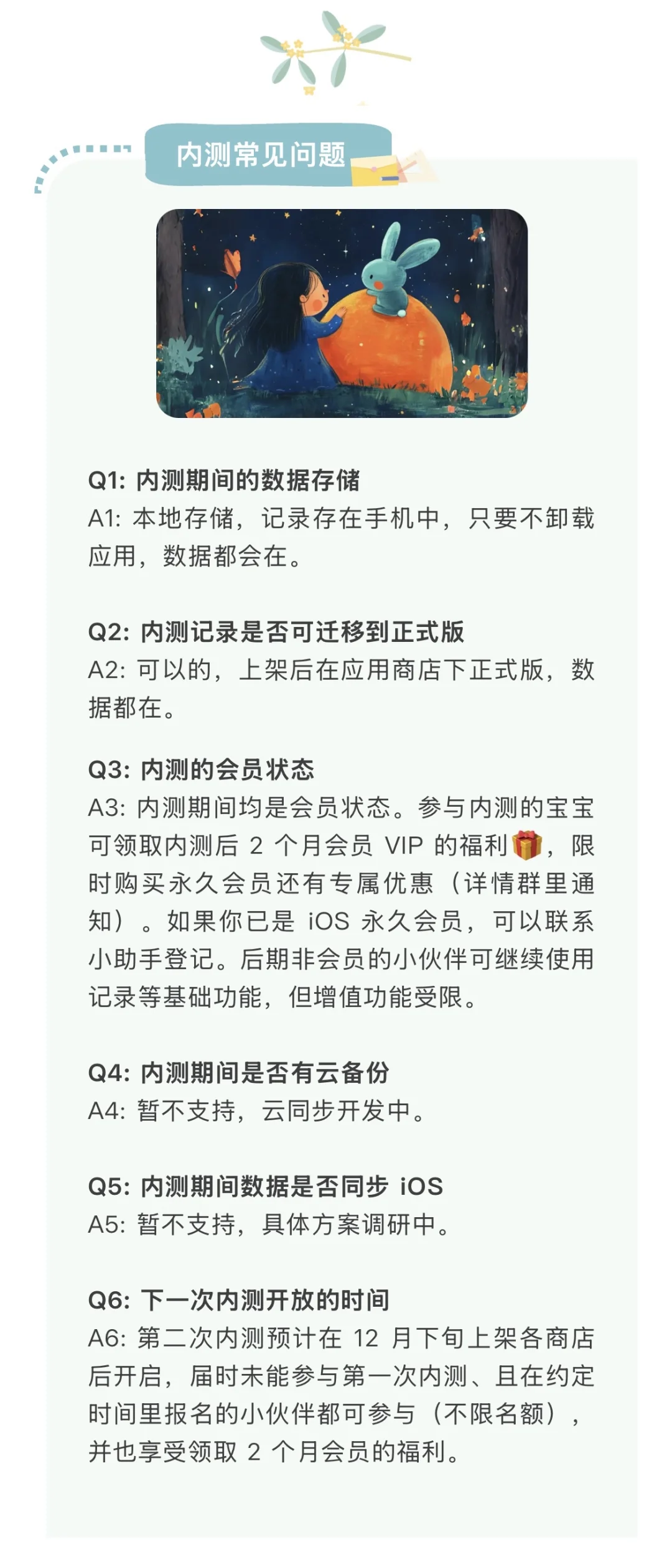 🧡心光安卓端第一次内测报名啦！