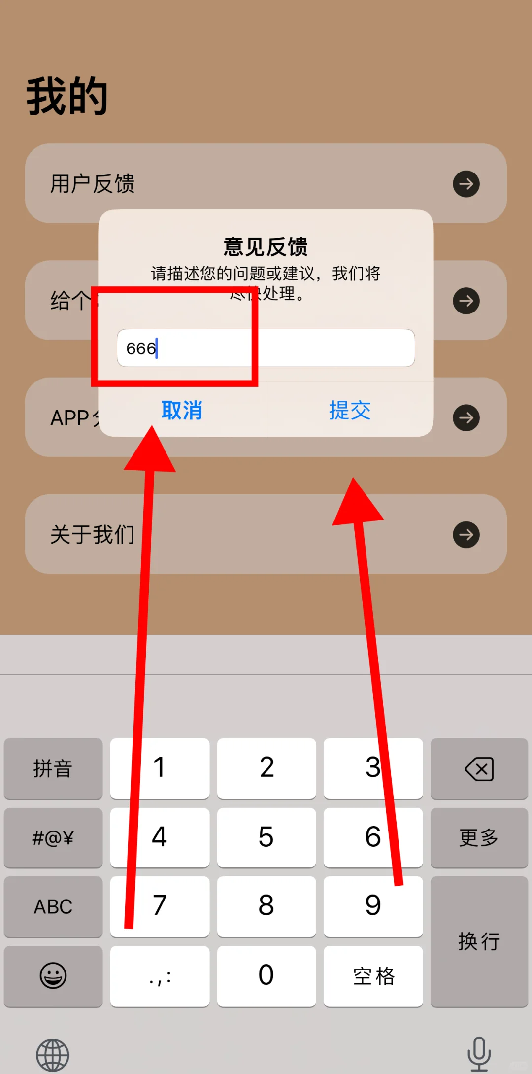 最新款大师兄上架iOS 商城