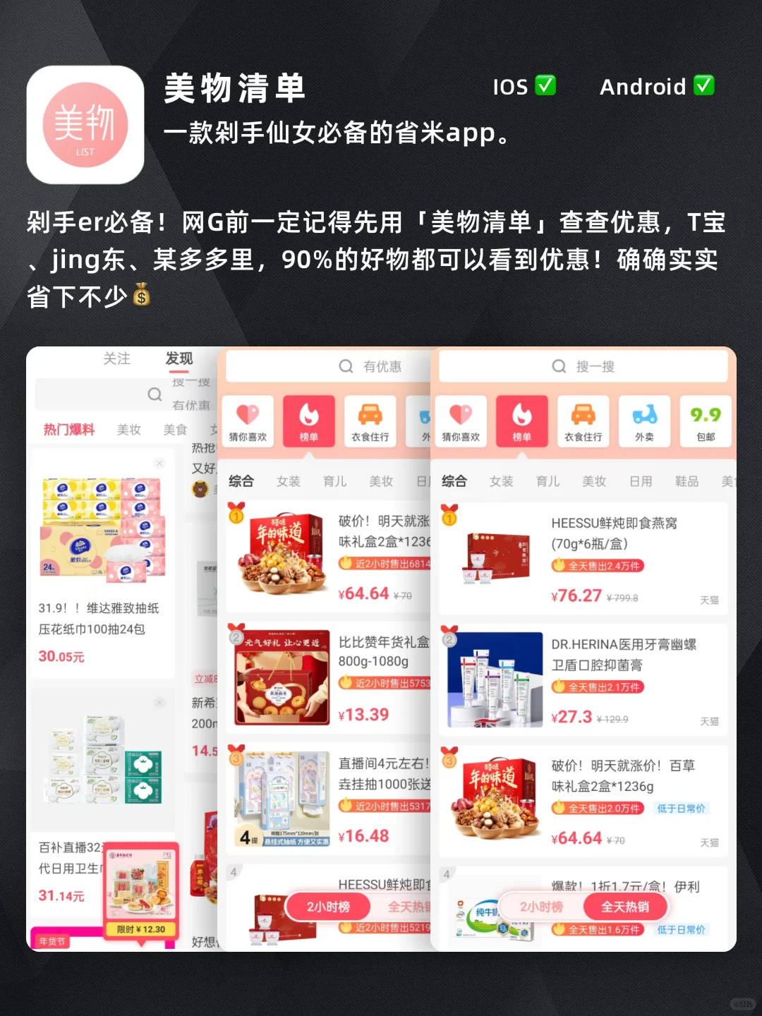 生活美学⏳超实用提升生活质感宝藏APP