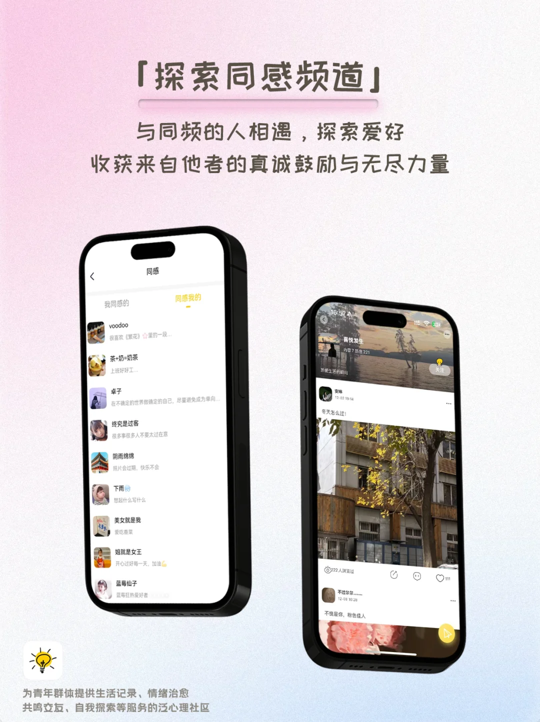 infj的人用什么app呢？让我告诉你专属app