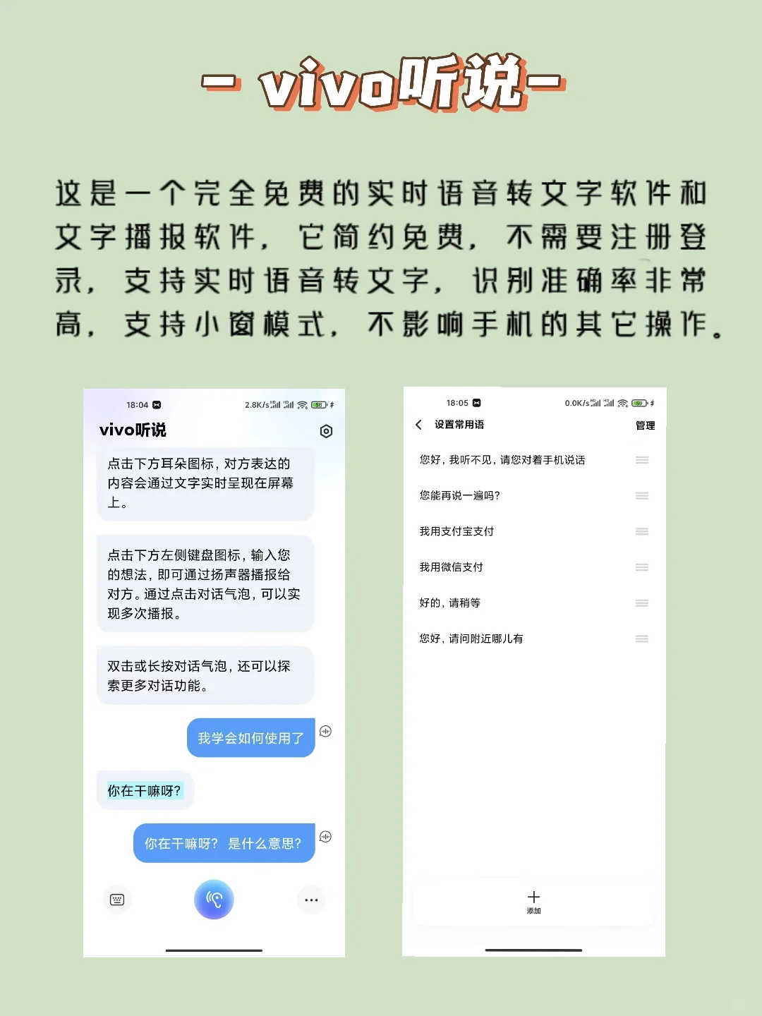 99%的人都不知道的四个宝藏app，手机必备！