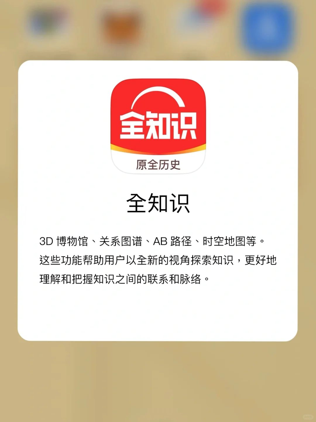 国家精品app ，越学越上头，逆袭开挂！