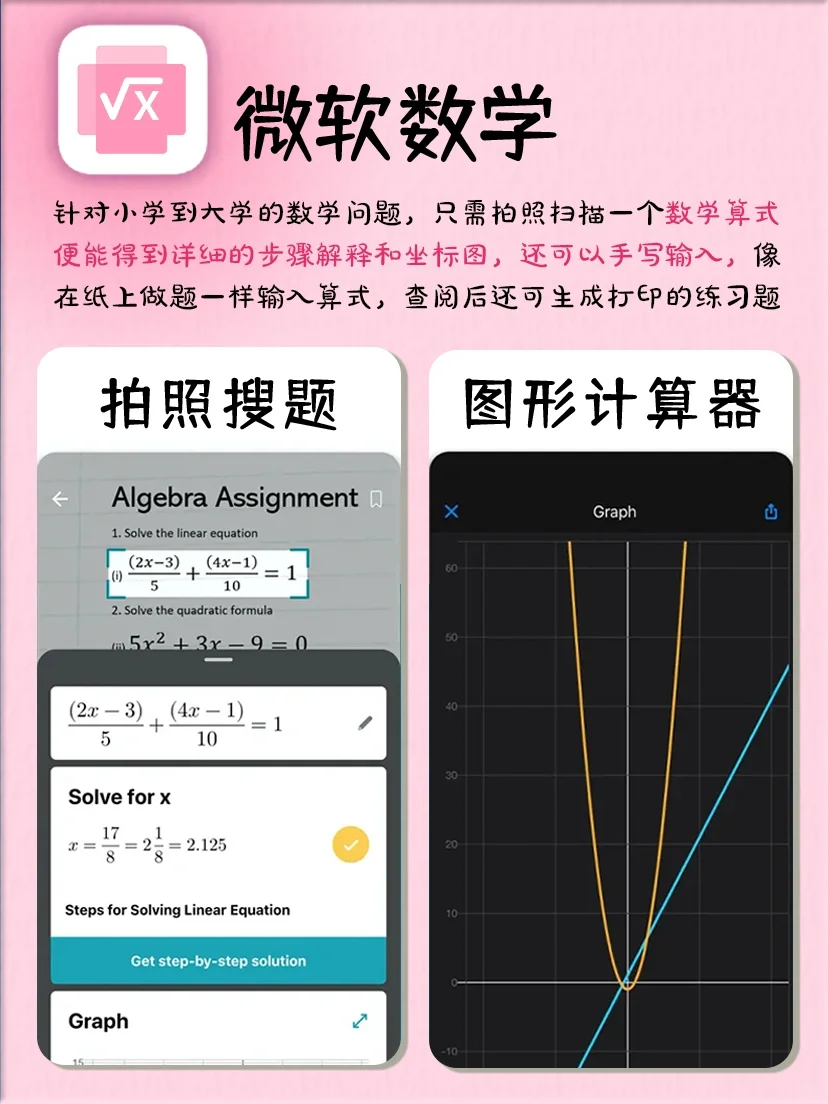 学霸打死都不卸的学习APP📱手机秒变生产