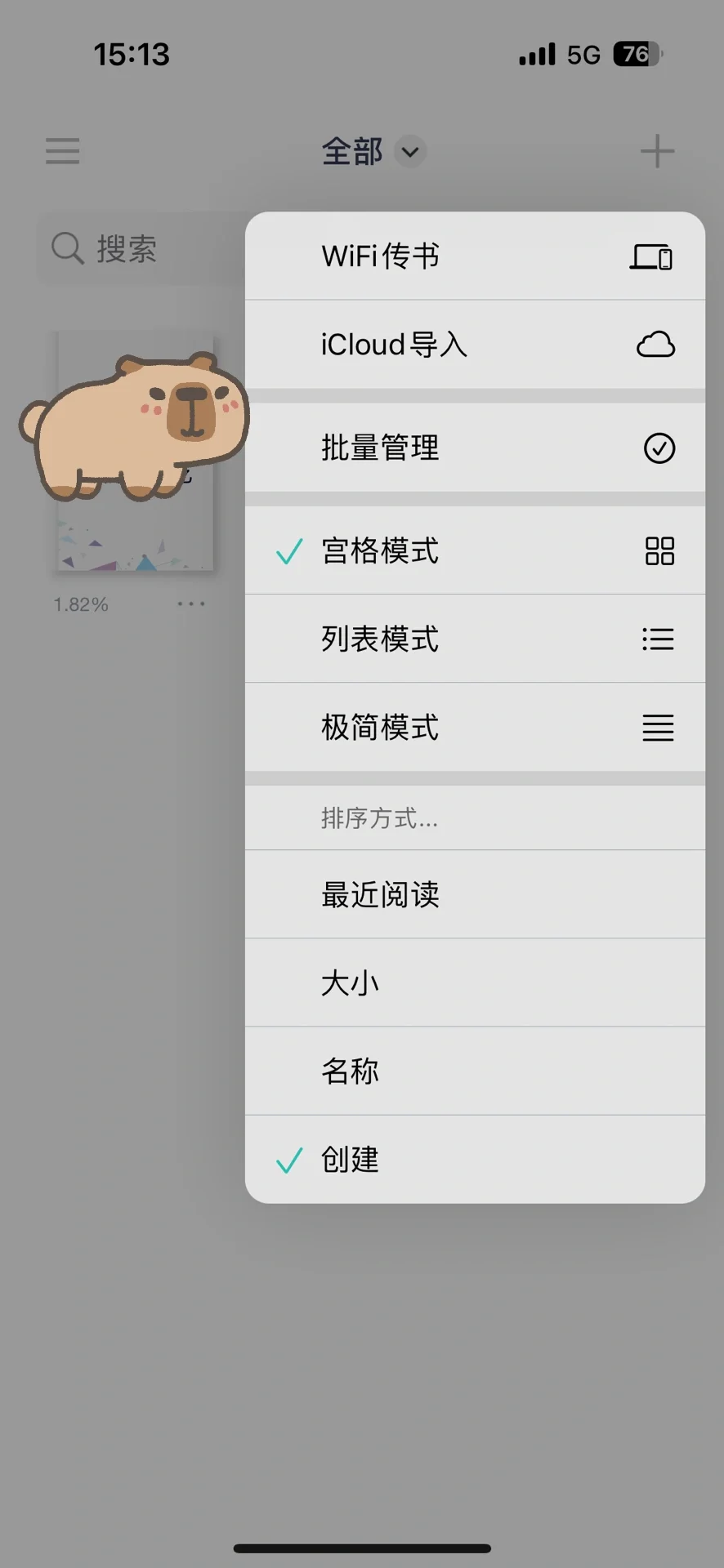 极简阅读 ios人狂喜🤩