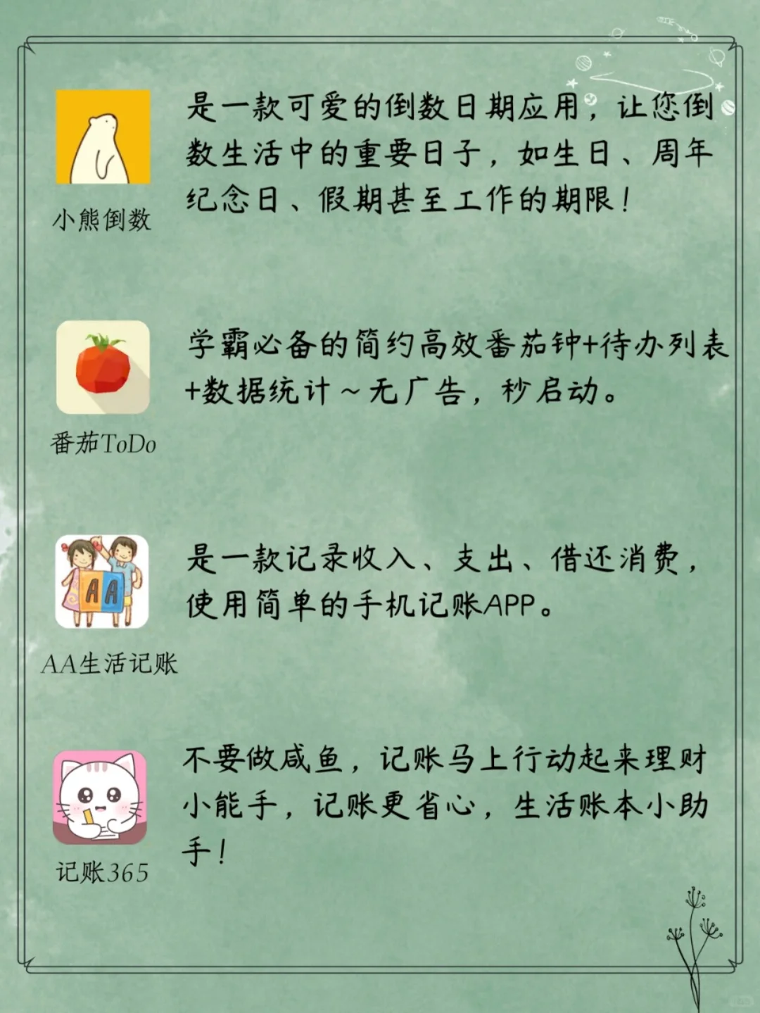 ‼️安卓系统里超宝藏APP💯