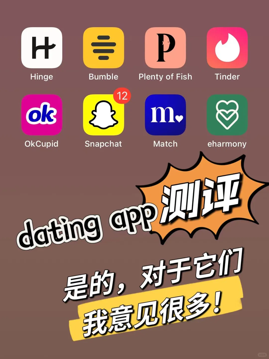 8年老玩家的国外dating app测评