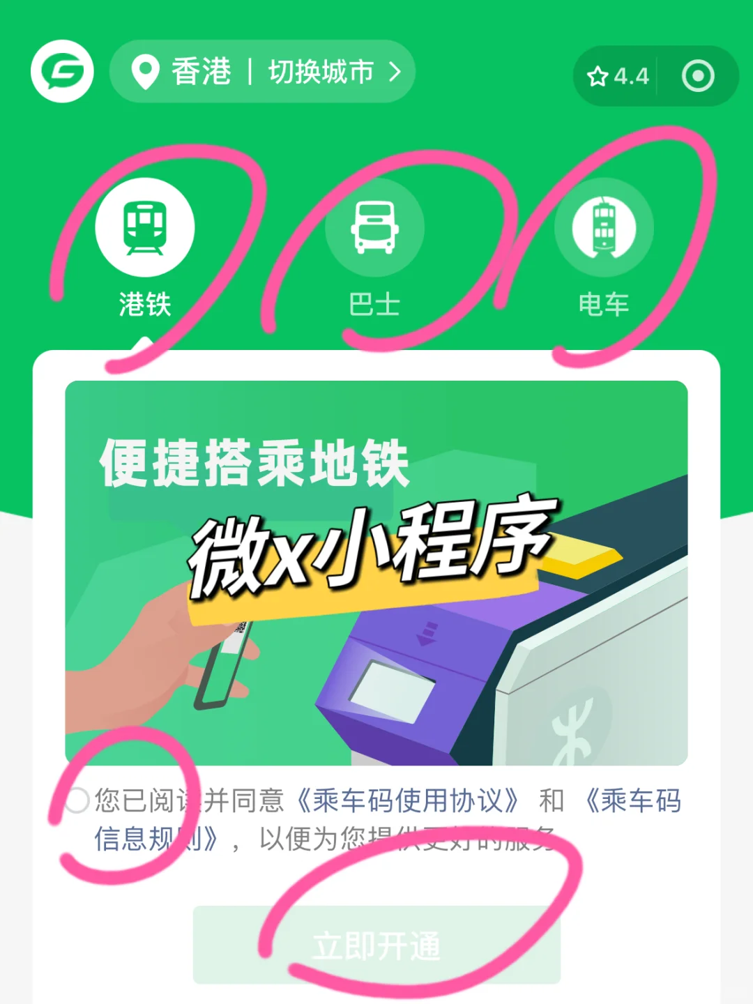 亲测‼️香港旅游🇭🇰就这几个APP够用了！必备