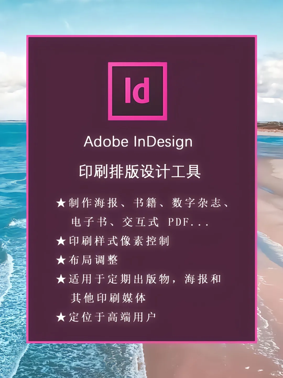 Adobe全家桶2025一键安装版，无需激活！